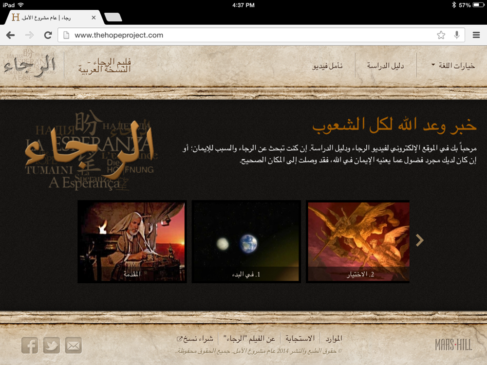 thehopeproject.com_Arabic HOPE thehopeproject.com_Arabic HOPE_screen shot