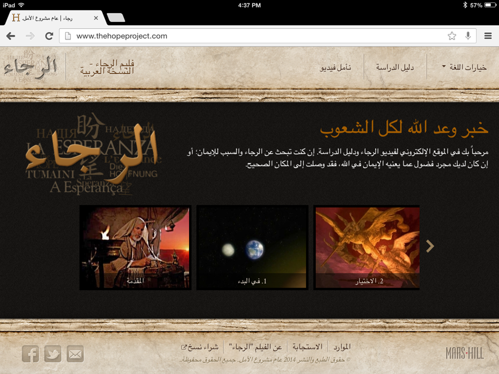 thehopeproject.com_Arabic HOPE_screen shot